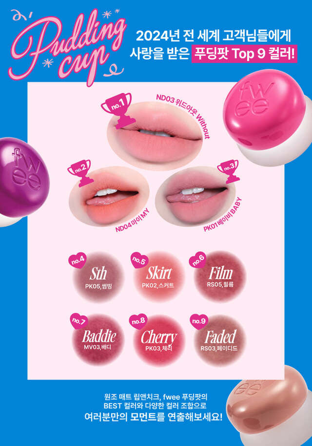 <韓國熱賣> fwee布丁膏 唇膏胭脂兩用