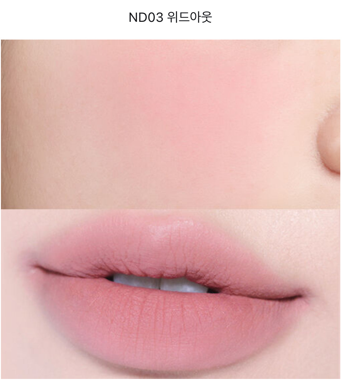 <韓國熱賣> fwee布丁膏 唇膏胭脂兩用